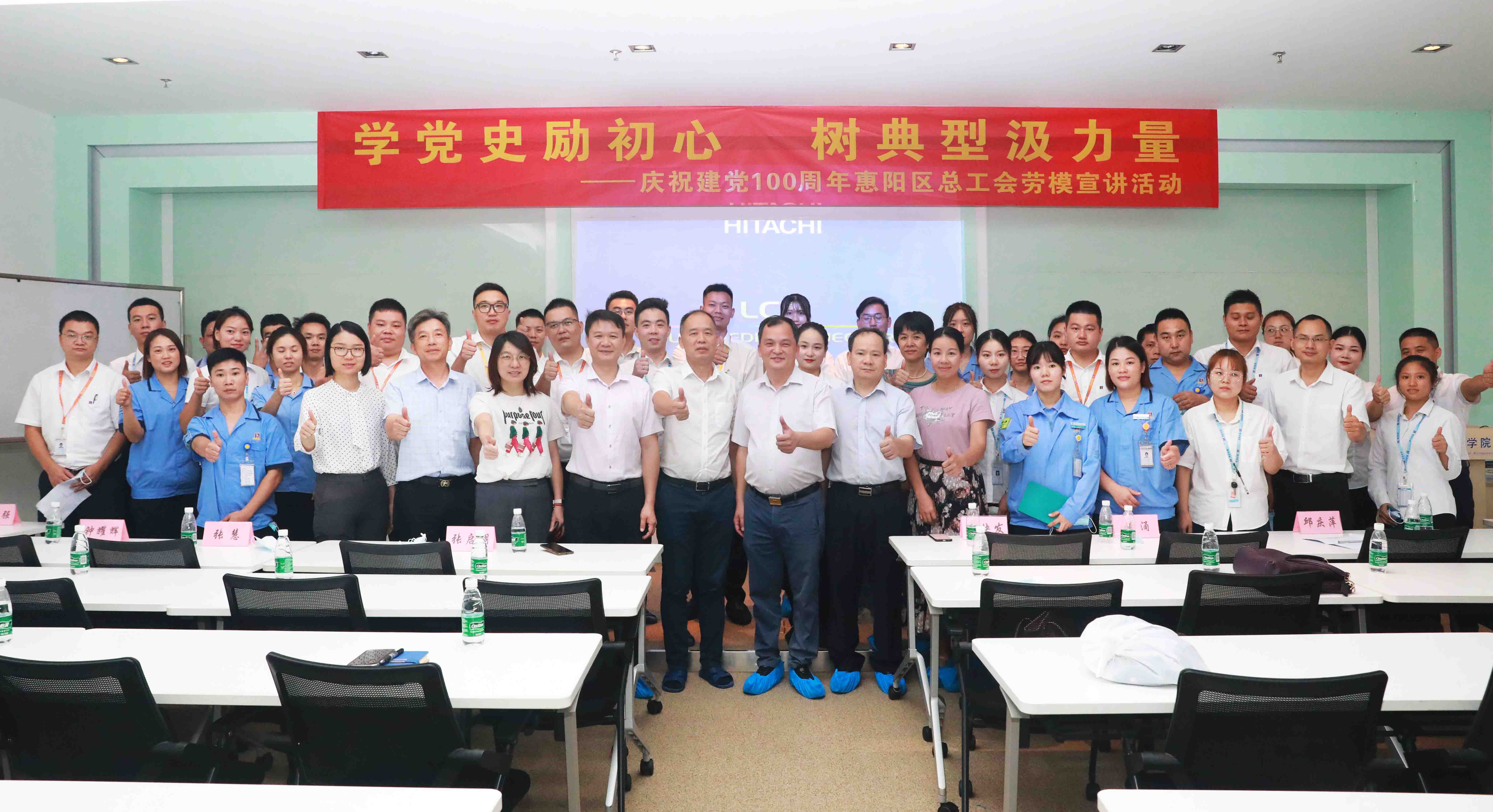 惠阳区总工会劳模宣讲会走进星空xingkong官方科技