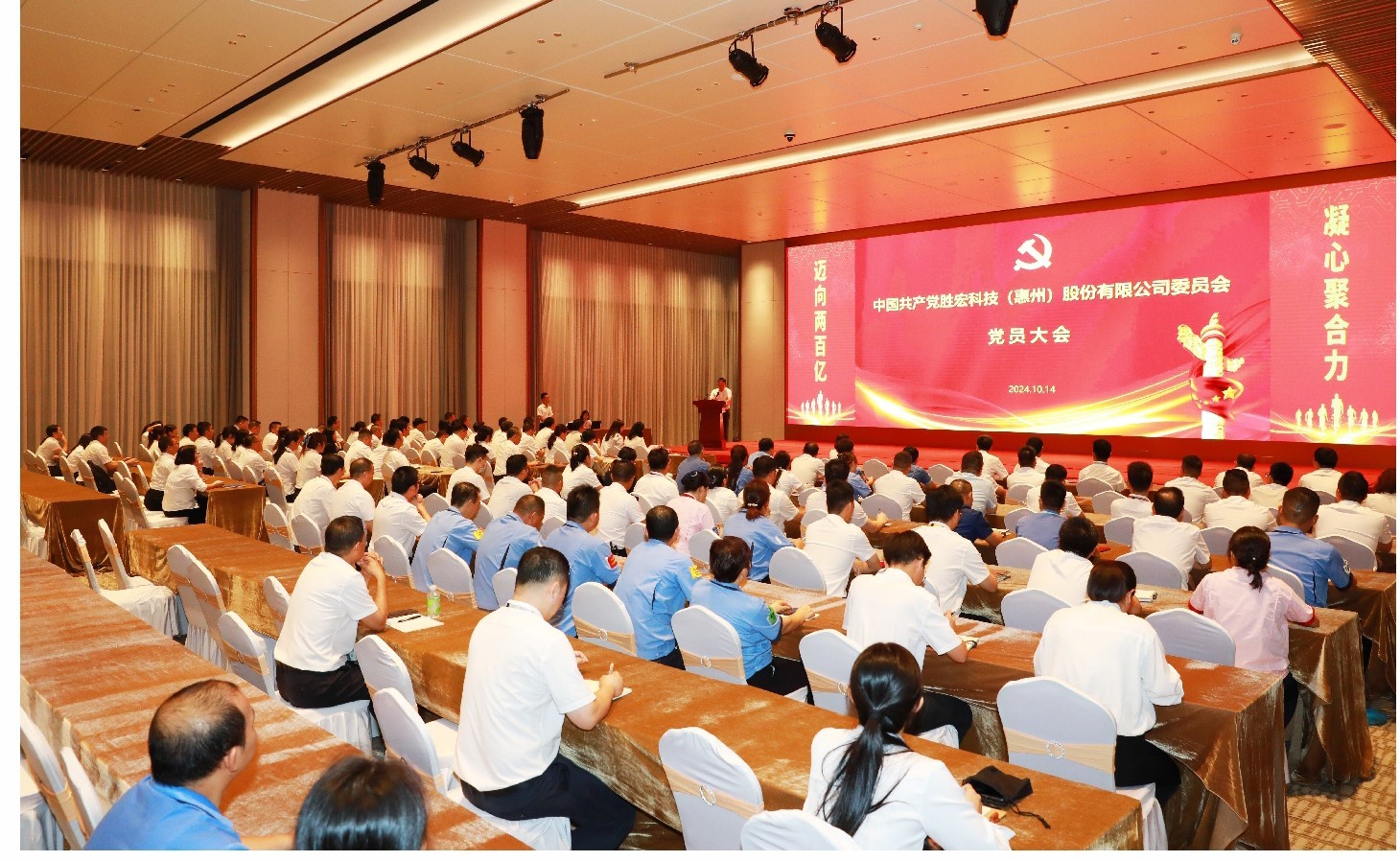 星空xingkong官方科技党委党员大会圆满落幕，增设党委副书记一名